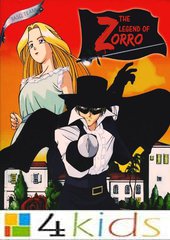 أسطورة زورو:  أغنية البداية  