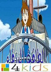 الطاقة الزرقاء:  أغنية البداية  