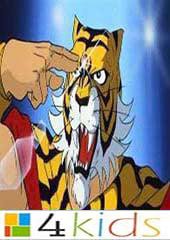 النمر المقنع:  أغنية البداية  