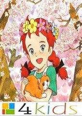 ذات الشعر الاحمر:  أغنية البداية  