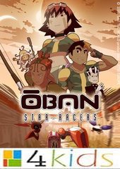 سباق اوبان الكبير:  أغنية البداية  