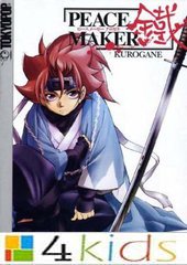 صانع السلام:  أغنية البداية  