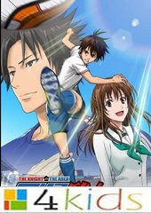 فارس المنطقة:  أغنية البداية  