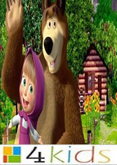 ماشا والدب:  أغنية البداية  