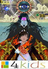 مونت كريستو:  أغنية البداية  